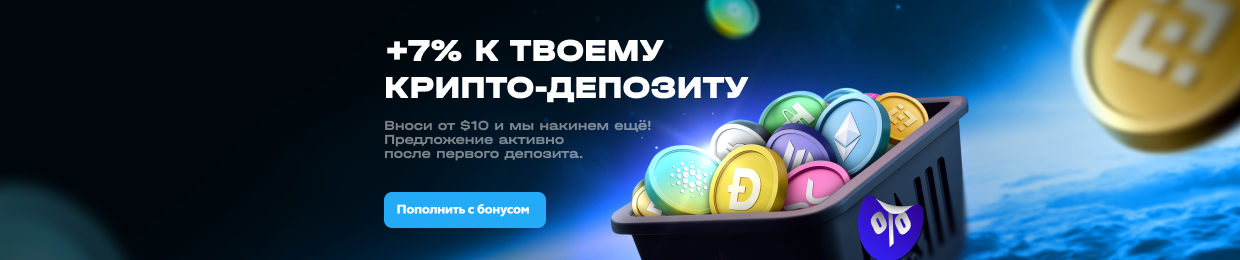 Как пополнить UpX: пошаговая инструкция