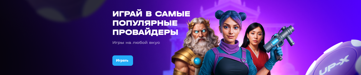 Как пополнить UpX: пошаговая инструкция