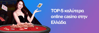 Τα Καλύτερα Νομιμα Καζίνο στην Ελλάδα 726629269