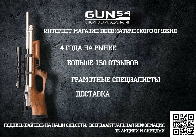 Продажа пневматического оружия в Новосибирске - Все, что Вам Нужно Знать